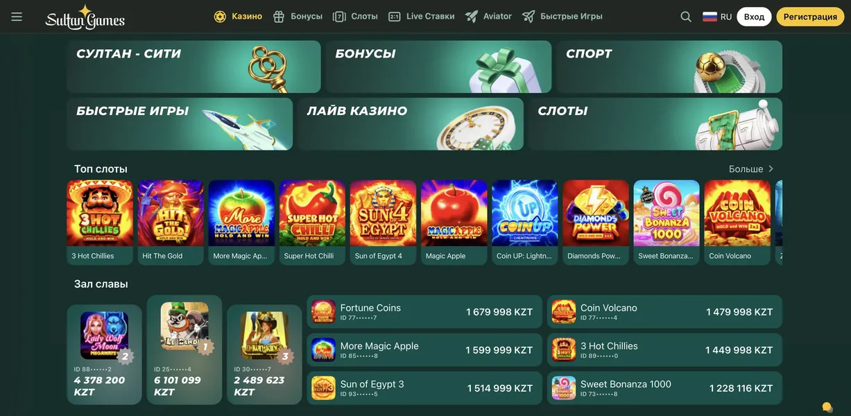 Султан казино зеркало: полный функционал