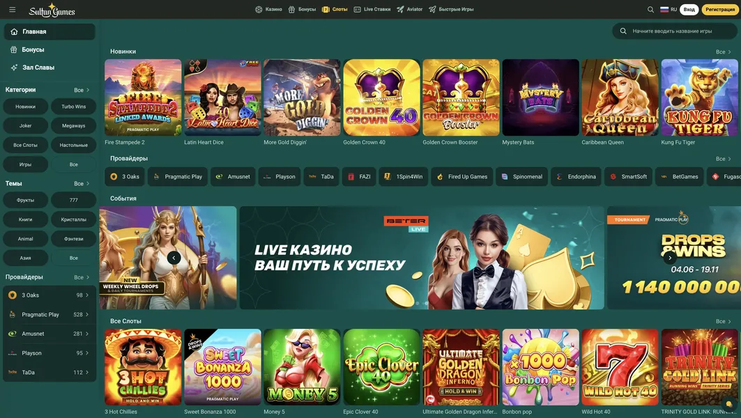 Султан казино зеркало — привычный инструмент