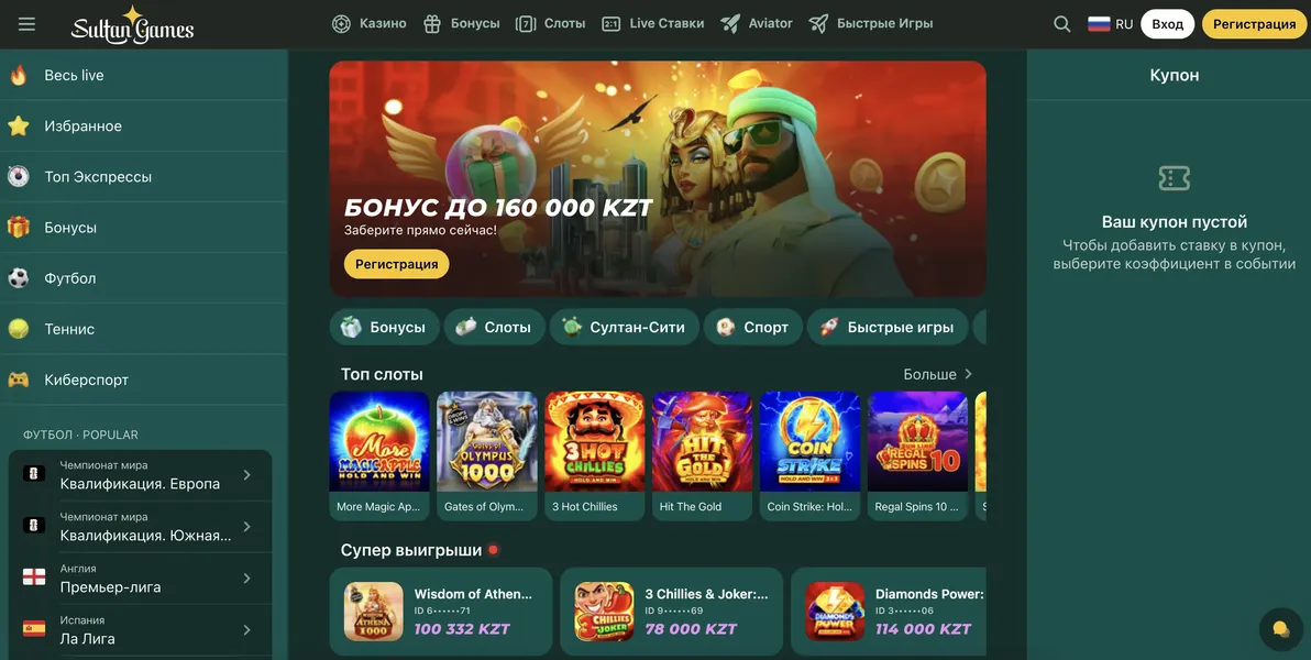 Султан казино рабочее зеркало